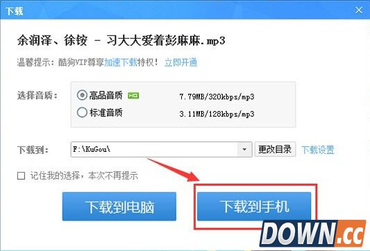 酷狗音乐怎么下载到手机上？酷狗音乐下载到手