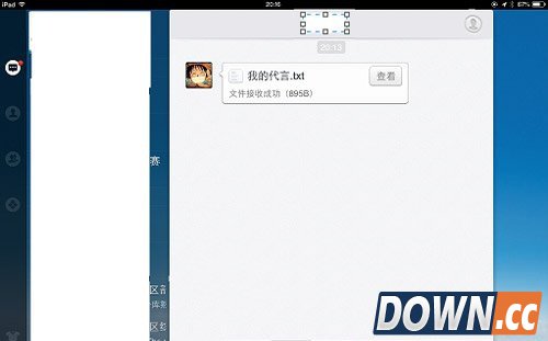 ipadqq接收的文件在哪个文件夹？