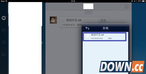 ipadqq接收的文件在哪个文件夹？