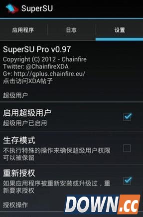 supersu软件功能