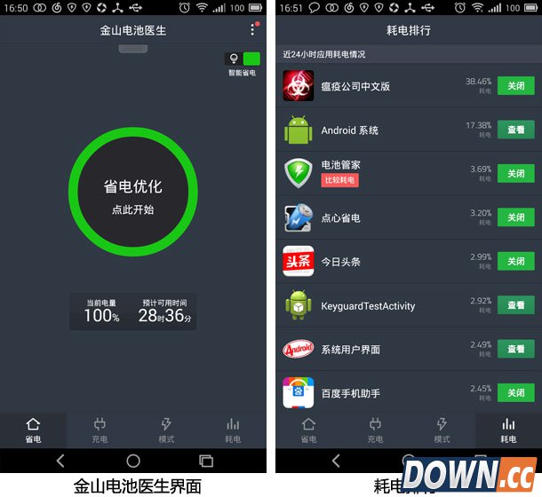 安卓手机省电软件推荐