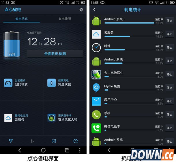 安卓手机省电软件推荐
