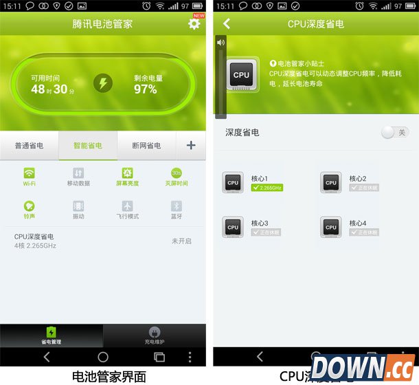 安卓手机省电软件推荐