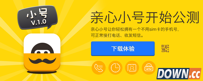 阿里小号下载地址