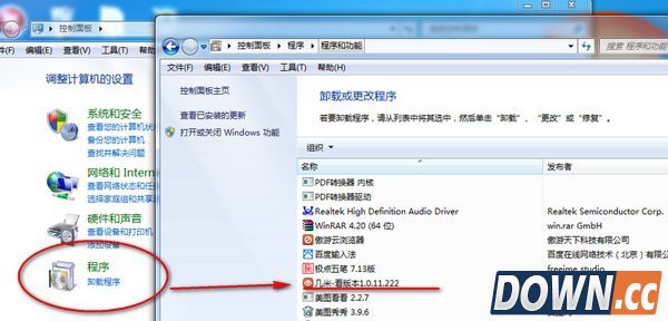 几米看图怎么卸载？