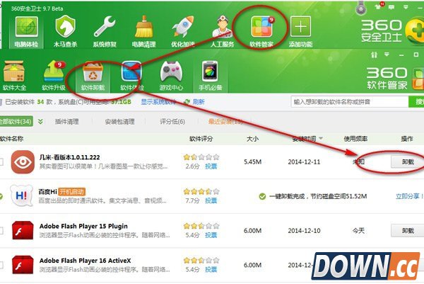 几米看图怎么卸载？