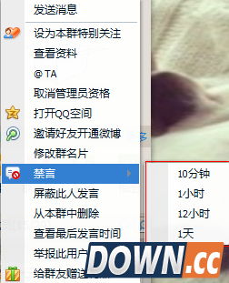 qq群禁言怎么设置？