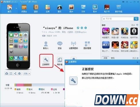 同步助手怎么修复闪退？