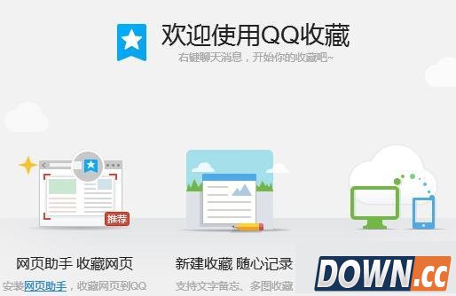 qq收藏的语音怎么转发？