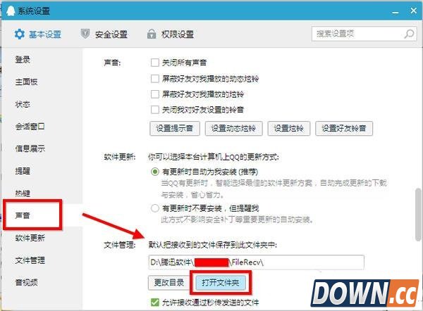 qq收藏的语音在哪?