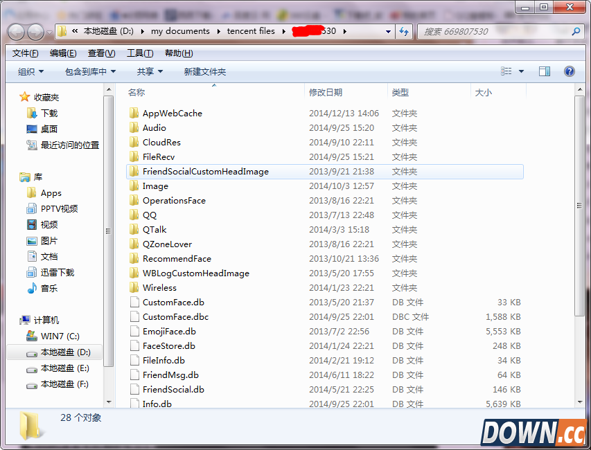 qq收藏的表情在哪个文件夹？