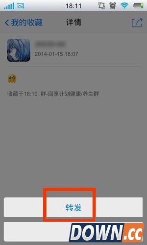 苹果/安卓手机qq收藏的语音转发方法,教程