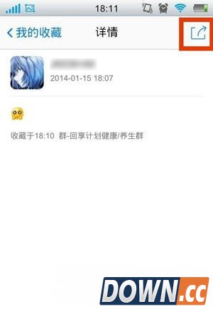 苹果/安卓手机qq收藏的语音转发方法,教程