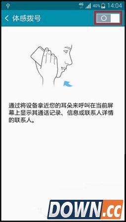 三星note4体感拨号怎么用？