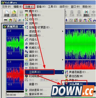 goldwave怎么消除人声步骤