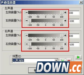 goldwave怎么消除人声步骤