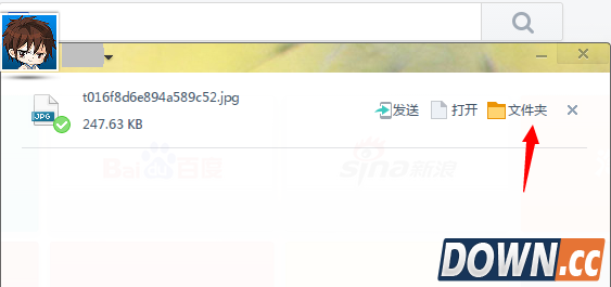 uc浏览器下载的文件在哪里？
