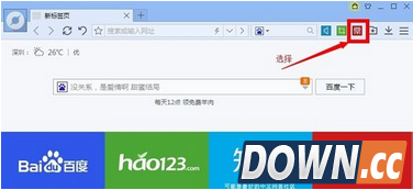 百度浏览器抢票专版使用教程