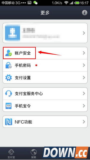 手机支付宝支付密码怎么找回步骤