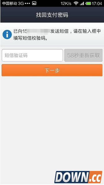 手机支付宝支付密码怎么找回步骤