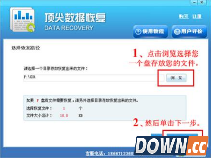 u盘删除的文件恢复教程