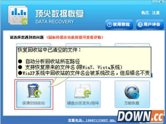回收站清空了怎么恢复？