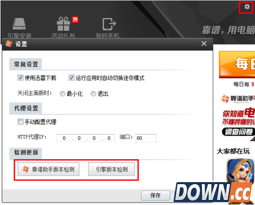 靠谱助手apk一直安装怎么办？