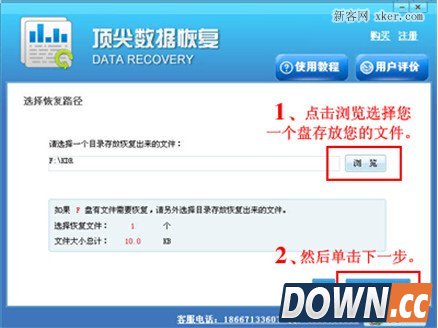 微信联系人删除了怎么恢复？