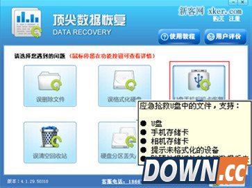2015qq聊天记录删除了恢复教程