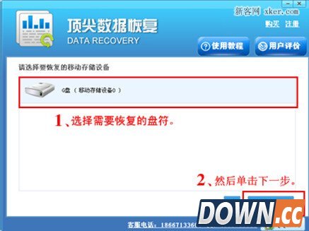 2015qq聊天记录删除了恢复教程