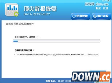 2015qq聊天记录删除了恢复教程