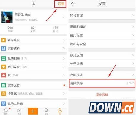 新浪微博加载失败怎么办？
