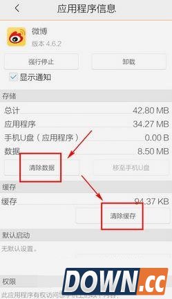 新浪微博加载失败怎么办？