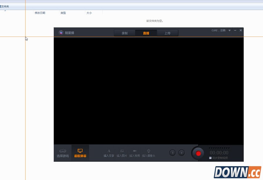 随星播怎么用？