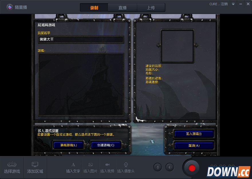 随星播怎么用？