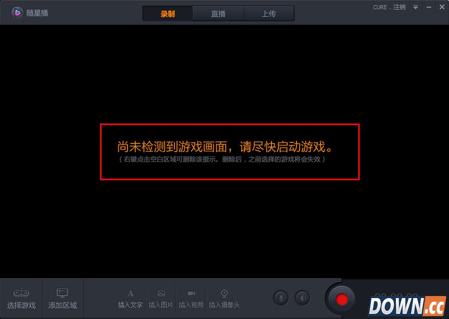 随星播怎么用？
