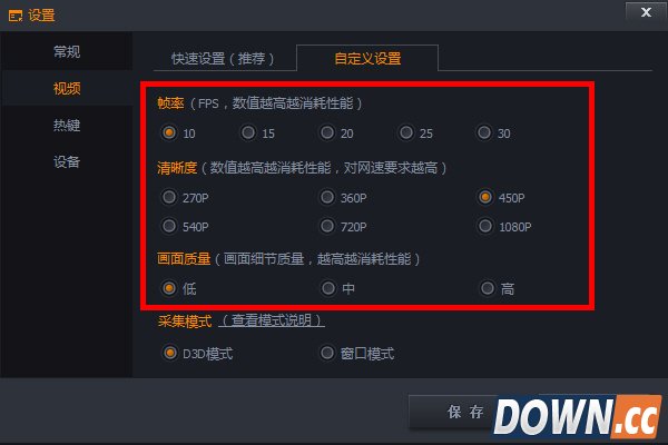 随星播怎么设置？
