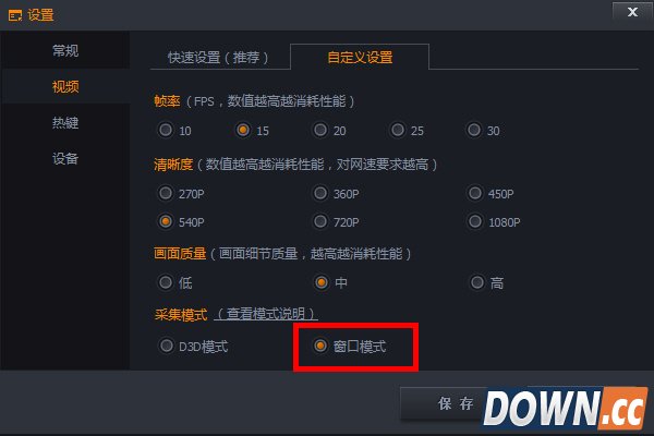 随星播怎么设置？