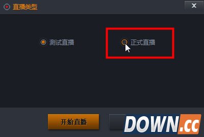 随星播怎么直播？