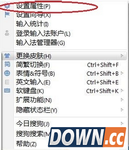 搜狗输入法云计算怎么卸载？