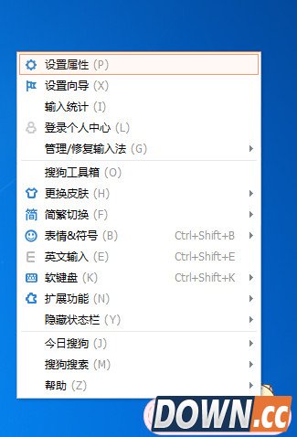 搜狗输入法怎么设置快捷键？
