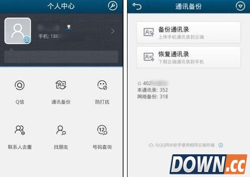 qq同步助手导出通讯录步骤