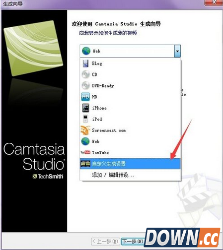 camtasia studio怎么导出视频？