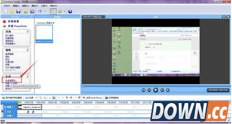 camtasia studio怎么导出视频？