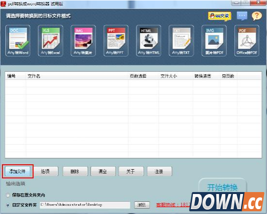 pdf转换成word文档完美转换