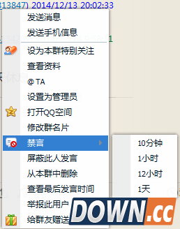 qq群怎么禁言？