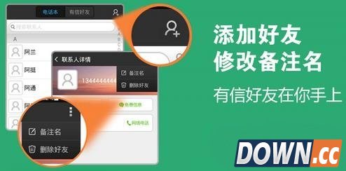 有信怎么加好友？