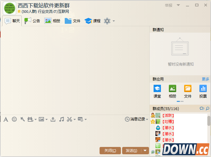 qq群公告在哪里？怎么发？