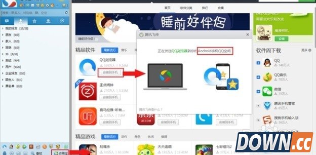 腾讯飞传怎么用？