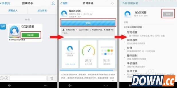 腾讯飞传怎么用？